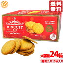 紅茶 ビスケット jb スリランカ 大容量 85gx24箱 セイロン コストコ 通販 送料無料