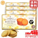 はちみつ紅茶 jb ビスケット スリランカ お試し 85gx4箱 セイロン コストコ 通販 送料無料