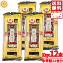 揖保乃糸 中華麺 手延べ めん 12食分 240g(80gx3束) x4セット 龍の夢 アウトレット メール便 コストコ 通販 送料無料