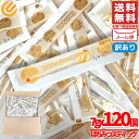 スティック はちみつ 個包装 Lil Honeys 7gx120個 ハチミツ 蜂蜜 BeeMaid 訳あり メール便 コストコ 通販 送料無料