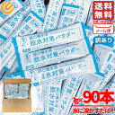 経口補水液 パウダー 五洲薬品 粉末 ダブルエイド のリニューアル品です 熱中症対策グッズ スティック 脱水対策 甘味料 不使用 ではありません 7g × 90...