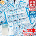 1000円ポッキリ 送料無料 訳あり 経口補水液 パウダー 五洲薬品 粉末 ダブルエイド のリニューアル品です 熱中症対策グッズ スティック 脱水対策 甘味料 ...
