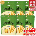 ジャガビー うすしお 38gx6袋 じゃがポックル ではありません カルビー メール便 コストコ 通販 送料無料