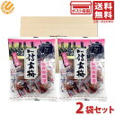 ASフーズ 国産 信玄梅 165g×2袋