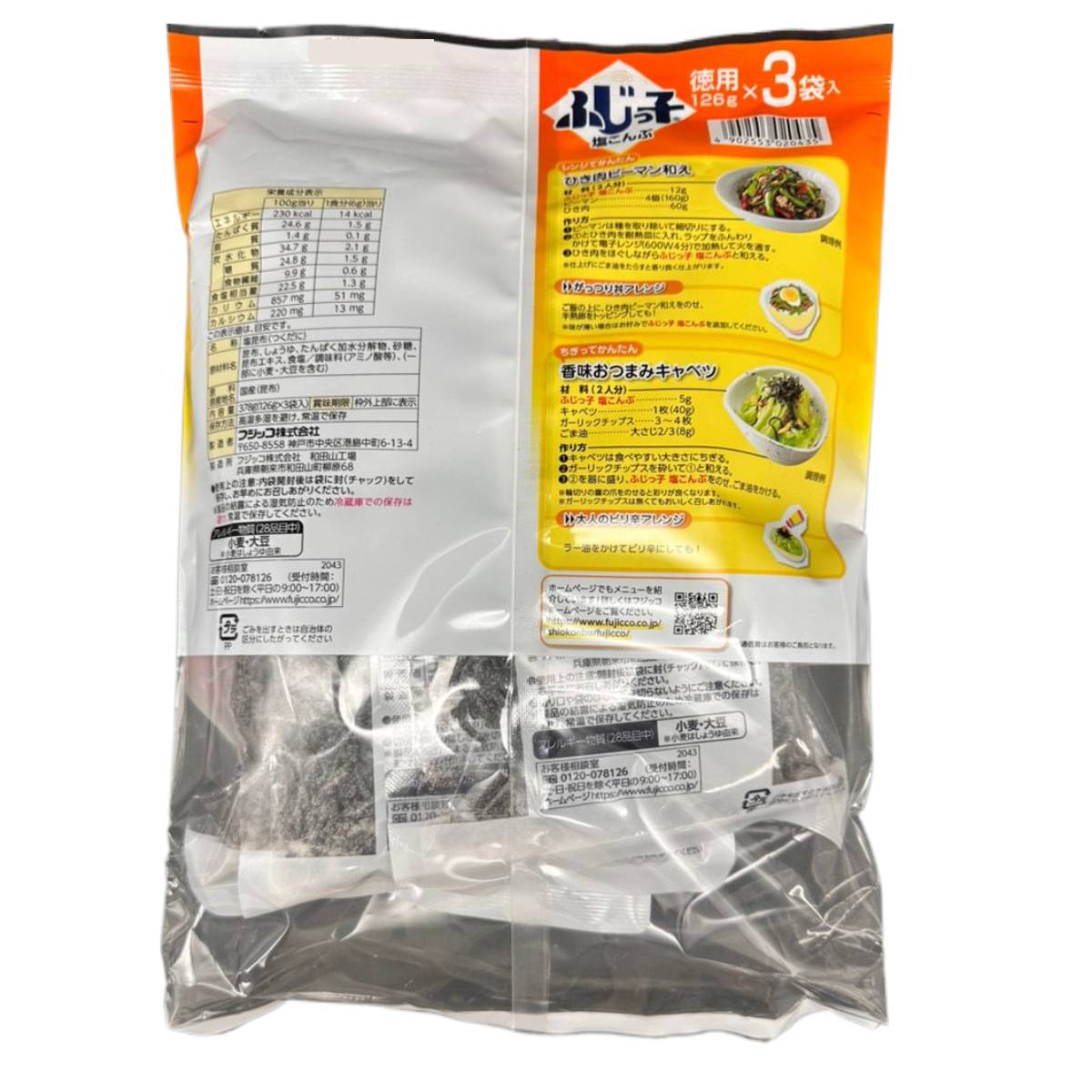 オーサワのわかめごはんのもと 20g 5袋セット 国産わかめ 昆布 おにぎり お茶漬け オーサワジャパン