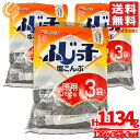 フジッコ塩昆布 国産 徳用 126gx3袋 x3セット 塩こんぶ ふじっ子 コストコ 通販 送料無料