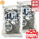 フジッコ塩昆布 国産 徳用 126gx2袋 塩こんぶ ふじっ子 メール便 コストコ 通販 送料無料