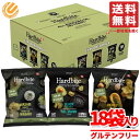 アボカドオイル ポテトチップス 詰め合わせ 18袋(3種x6袋)x1箱 HARDBITE コストコ 通販 送料無料
