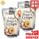 ノンフライ スナック ミニベーグル クリスプ ブレッド 500gx2袋 Lovish&Foods コストコ 通販 送料無料