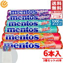 メントスグレープ ラムネ ピーチオレンジ 期間限定 3種セット 1本(37.5g)x6個 1000円ポッキリ クラシエ 訳あり メール便 コストコ 通販 送料無料