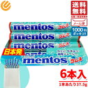 ラムネ菓子 メントス 1本(37.5g)x6個 クラシエ 1000円ポッキリ 訳あり メール便 コストコ 通販 送料無料