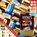 ハーシーズ チョコレート ナゲットアソート 4種 900g 1.8kg 1袋 2袋 3袋 クール便 コストコ 通販 送料無料