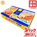 ビアードパパ お菓子 ふんわり 窯出し パウンドケーキ 味くらべ 3種類 3パックx1箱 チーズ キャラメル バニラ コストコ 通販 送料無料