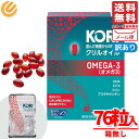 クリルオイル サプリ オメガ3 76粒×1袋 コストコ omega3 アスタキサンチン DHA EPA メール便 通販 送料無料
