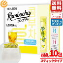 1000円ポッキリ 送料無料 訳あり コンブチャ 韓国 teazen レモン 味 5gx10包 クレンズ 微炭酸 メール便 コストコ 通販