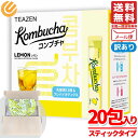 コンブチャ 韓国 teazen レモン 味 5gx20包 クレンズ 微炭酸 訳あり メール便 コストコ 通販 送料無料