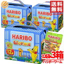 ハリボーグミ 大容量 ワーム 虫かごボックス 960g(80gx12袋)x3箱 HARIBO コストコ 通販 送料無料