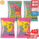 ペリペリ マヨネーズ チーズ ポテトスナック 35gx4袋(2種x2袋) 若翔 メール便 コストコ 通販 送料無料