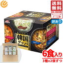 雑炊 フリーズドライ スープ 6食 (3種×2食) ユッケジャン ソルロンタン 韓国クッパ マルハニチロ 訳あり メール便 コストコ 通販 送料無料