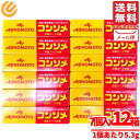 コンソメ 味の素 固形 5.3gx7個入x12箱 メール便 コストコ 通販 送料無料