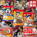 ケロッグ コーンフレーク チョコ バラエティボックス 小袋 3種x20袋 コストコ 通販 送料無料