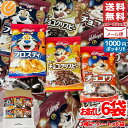 ケロッグ コーンフレーク チョコ 3種アソート 小袋 3種x6袋 1000円ポッキリ 訳あり メール便 コストコ 通販 送料無料