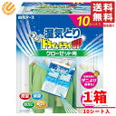 湿気取り クローゼット用 除湿シート ドライ&ドライアップ 10シート入×1箱 白元アース コストコ 通販 送料無料