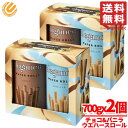 ウエハース チョコ ロール チョコ&バニラ 700g x2個 エレガンス キャンベルジャパン コストコ 通販 送料無料