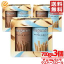 ウエハース チョコ ロール チョコ&バニラ 700g x3個 エレガンス キャンベルジャパン コストコ 通販 送料無料