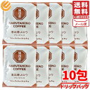 猿田彦珈琲 ドリップコーヒー 恵比寿メロウ ドリップバッグ 11gx10包 グアテマラ ブラジル メール便 コストコ 通販 送料無料