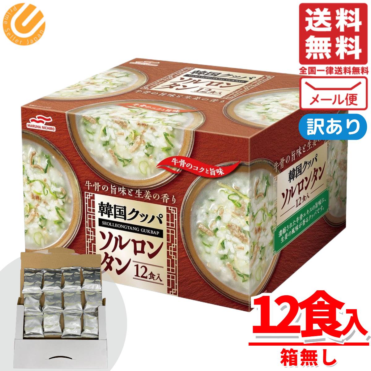 雑炊 フリーズドライ 韓国クッパ マルハニチロ スープ ソルロンタン 12食 コストコ メール便 訳あり 通販 送料無料