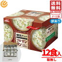 雑炊 フリーズドライ 韓国クッパ マルハニチロ スープ ソルロンタン 12食 コストコ メール便 訳あり 通販 送料無料