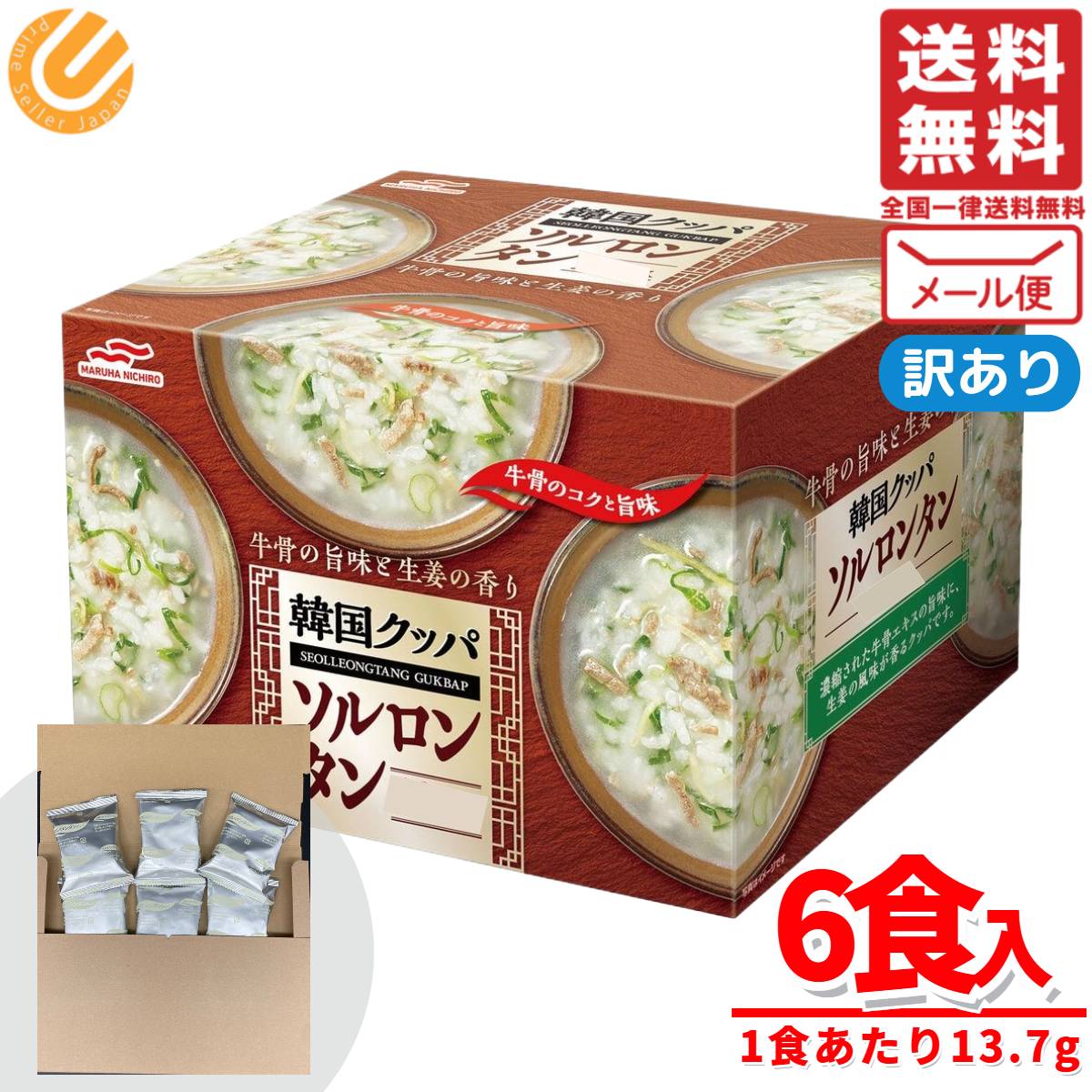 雑炊 フリーズドライ 韓国クッパ マルハニチロ スープ ソルロンタン 6食 コストコ メール便 訳あり 通販 送料無料