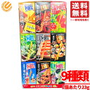 ご当地 プリッツ 詰め合わせ 日本味めぐり 9種 23gx9個x1セット コストコ 通販 送料無料