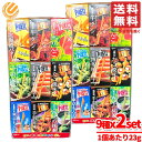ご当地 プリッツ 詰め合わせ 日本味めぐり 9種 23gx9個x2セット コストコ 通販 送料無料