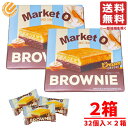 マーケットオー リアルブラウニー 32個 ×2箱 クリームチーズ 韓国 コストコ 通販 送料無料