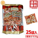 ミックスナッツ 有塩 小分け 625g(25個)x1袋 小林商事 コストコ 通販 送料無料