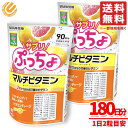 ぷっちょ マルチビタミン サプリ ソフトキャンディ 90日分x2袋 UHA味覚糖 グミサプリ ではありません コストコ 通販 送料無料