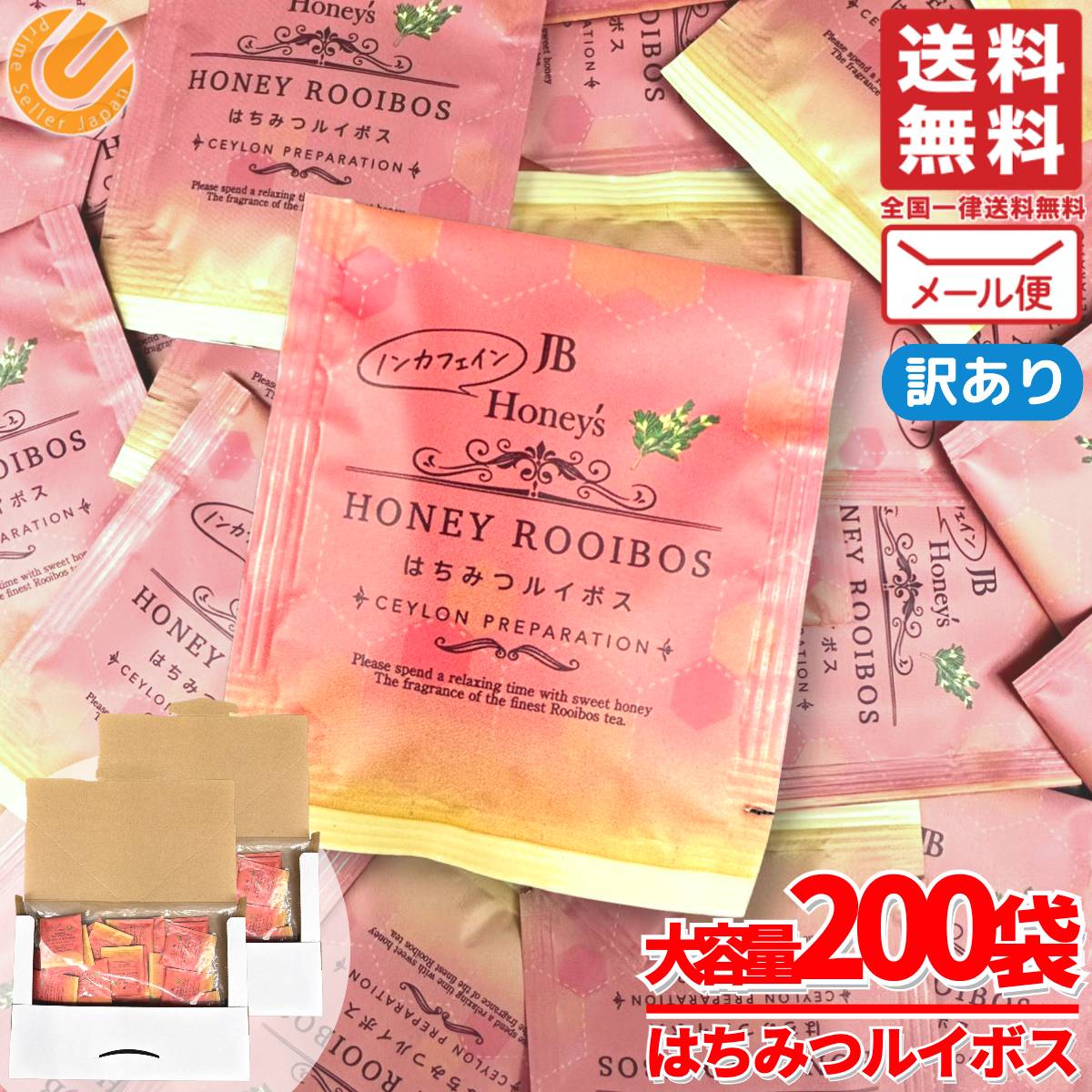 ルイボスティー ティーバッグ はちみつ紅茶 蜂蜜紅茶 1.5gx200包 大容量 JB Honeys ノンカフェイン コストコ 通販 送料無料