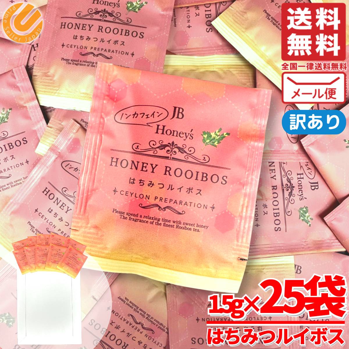 ルイボスティー ティーバッグ jb はちみつ紅茶 ティーバッグ 蜂蜜紅茶 JB Honey`s 5gx25包 ノンカフェイン コストコ 通販 送料無料