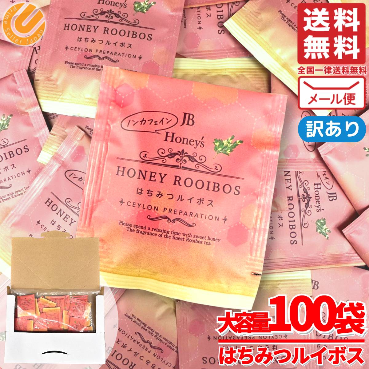 ルイボスティー ティーバッグ jb はちみつ紅茶 ティーバッグ 蜂蜜紅茶 JB Honey`s 1.5gx100包 大容量 ノンカフェイン コストコ 通販 送料無料
