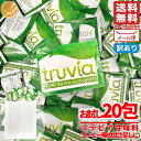 ステビア 甘味料 カロリーゼロ プラントベース 2gx20包 砂糖不使用 シュガーフリー コーヒー trubia 訳あり メール便 コストコ 通販 送料無料