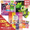 こんにゃくゼリー 詰め合わせ 選べる 4種のフルーツ シャインマスカット 山梨 30個 39個 40個 45個 78個 80個 1箱 2箱 3箱 雪国アグリ 1000円ポッキリ メール便 コストコ 通販 送料無料