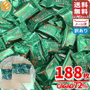 チョコレート効果 カカオ72% 188枚 高カカオチョコレート 大容量 カカオ70%以上 訳あり メール便 コストコ 通販 送料無料