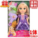 ラプンツェル 人形 ディズニープリンセス ヘアケアセット 1体 コストコ 通販 送料無料