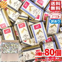 スイスデリス ダークチョコレート & ミルクチョコレート 食べ比べ 80個(2種x40個) カカオ72%以上 訳あり メール便 コストコ 通販 送料無料
