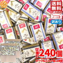 スイスデリス ダークチョコレート & ミルクチョコレート 食べ比べ 240個(2種x120個) カカオ72%以上 訳あり メール便 コストコ 通販 送料無料
