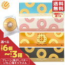 バウムクーヘン 個包装 しっとりなめらかおとなのばうむ 4種から選べる 6個 8個 16個 1箱 2箱 3箱 プレーン 焦がしバター いちご 塩キャラメル 訳あ...