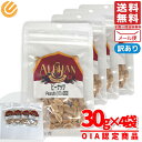 アリサンピーナッツ 有機 ナッツ 小分け 無塩 オーガニック お試し 30g×4袋 メール便 コストコ 通販 送料無料