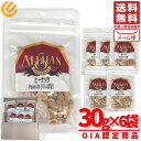 アリサンピーナッツ 有機 ナッツ 小分け 無塩 オーガニック お試し 30g×6袋 メール便 コストコ 通販 送料無料